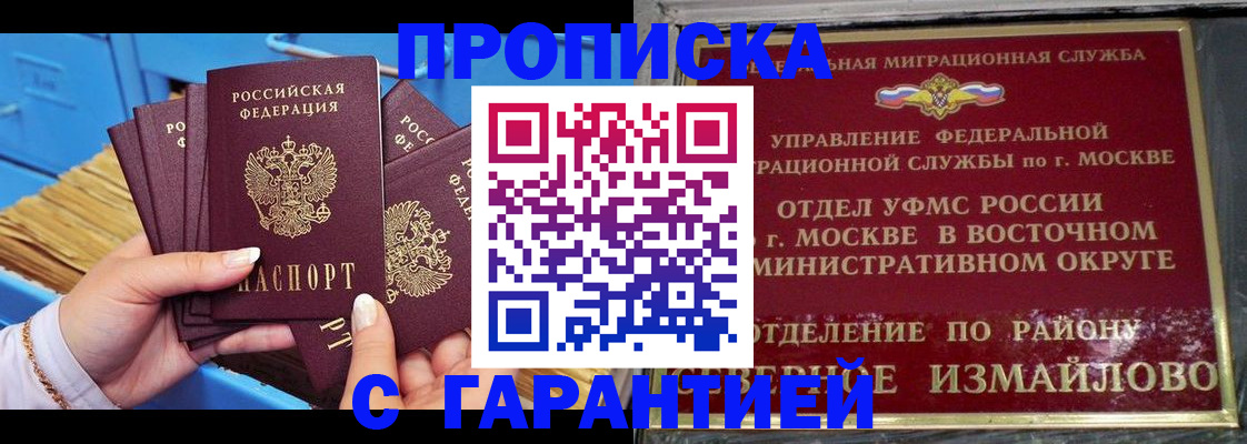 прописка поиск в Коломне