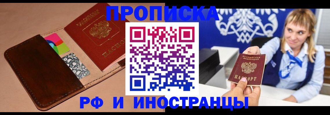 прописка паспорт в Коломне