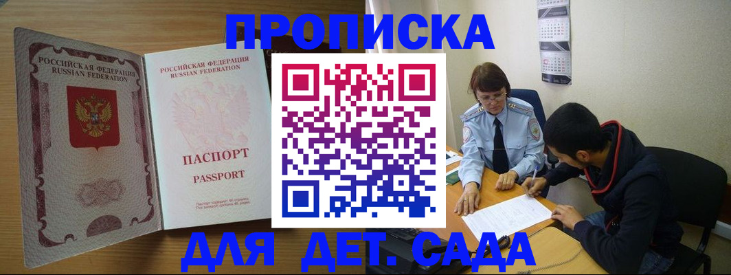 временная регистрация в Коломне