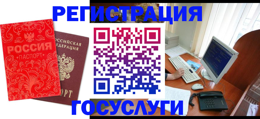 временная регистрация в квартире в Коломне