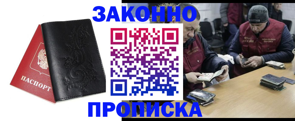 временная регистрация в Коломне