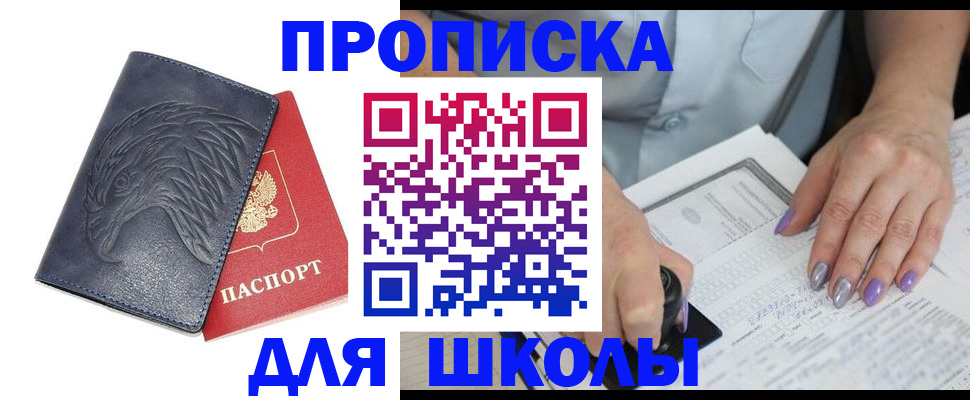 временная регистрация поиск в Коломне