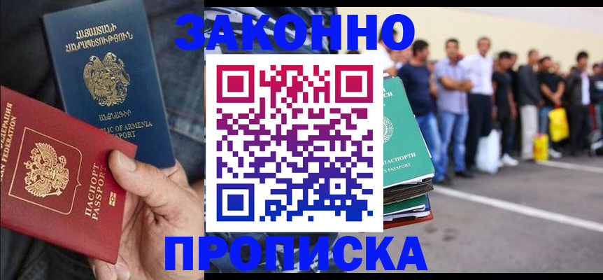 временная регистрация гарантия в Коломне