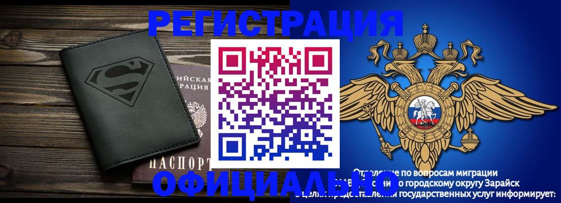 прописка паспорт в Коломне