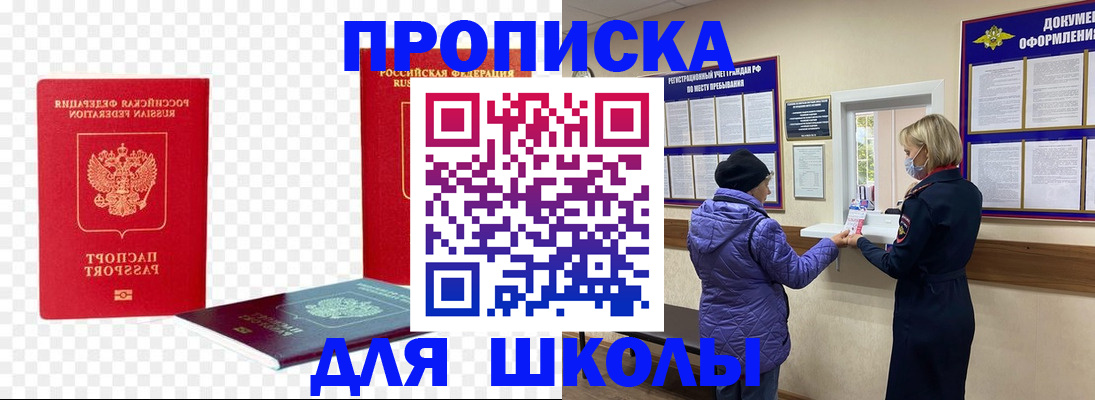 где прописаться в Коломне